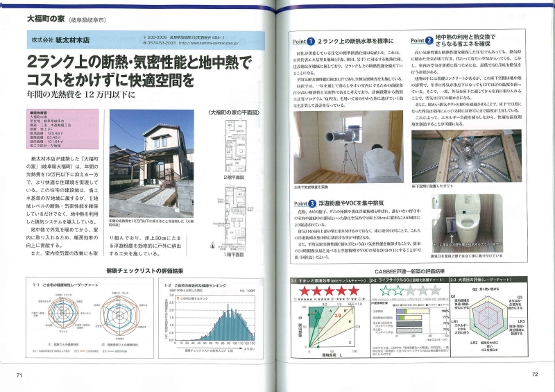 健康維持増進住宅　img-705061119 - コピー.jpg